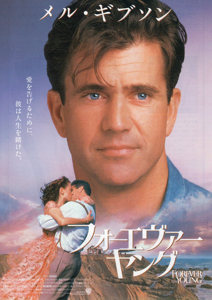 Forever Young Japanese Chirashi Mini Ad-Flyer Poster 1992
