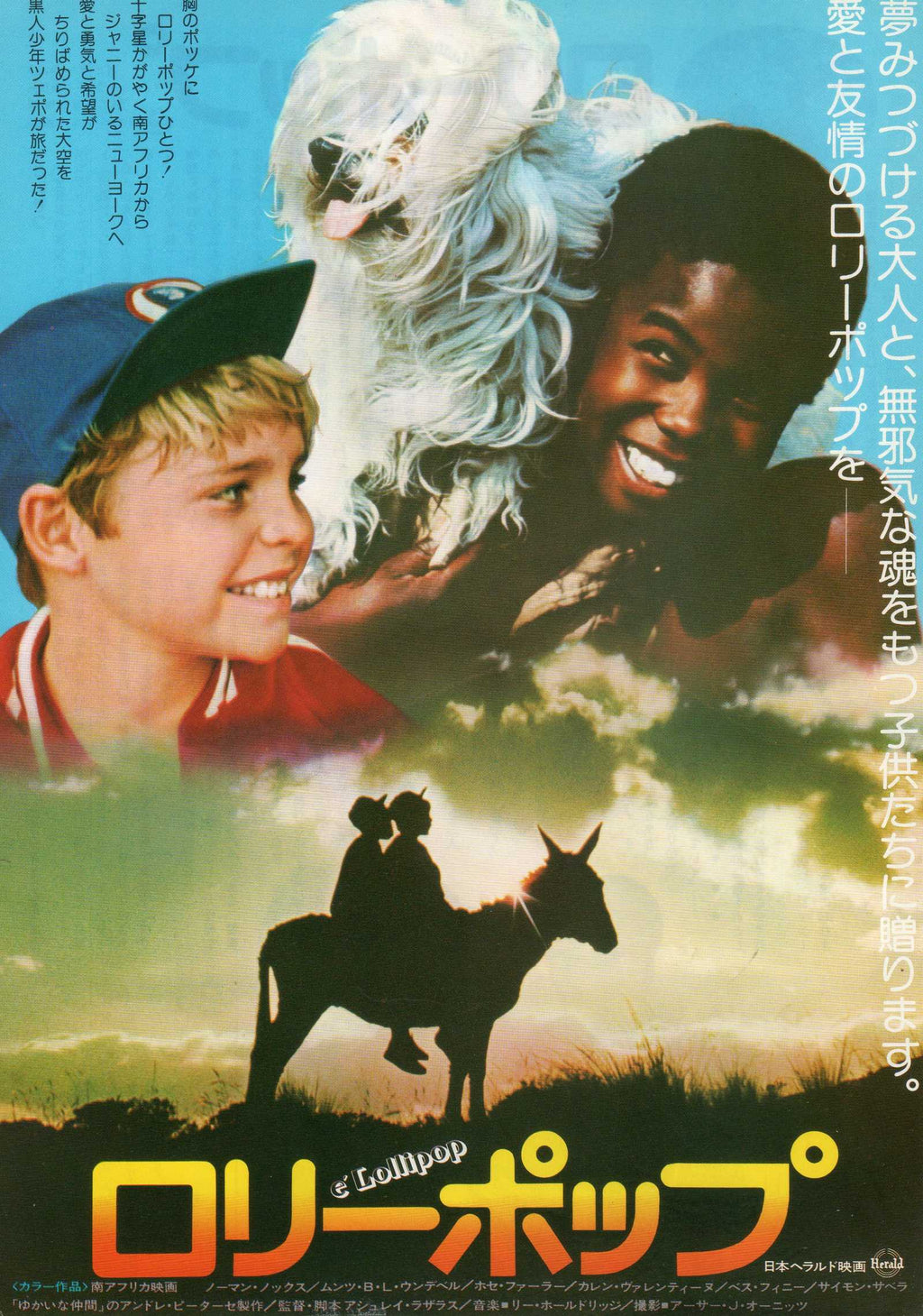 Forever Young Forever Free Japanese Chirashi Mini Ad-Flyer Poster 1975