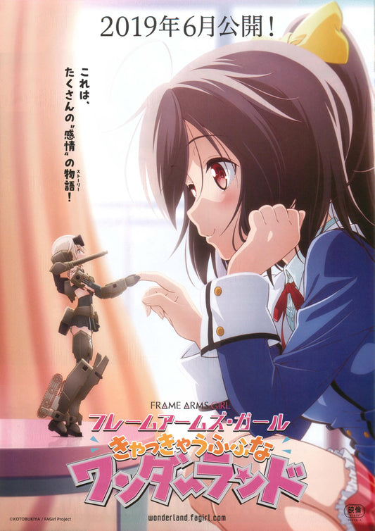 Frame Arms Girl Japanese Anime Chirashi Mini Ad-Flyer Poster 2019