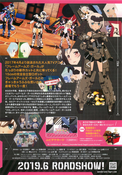 Frame Arms Girl Japanese Anime Chirashi Mini Ad-Flyer Poster 2019