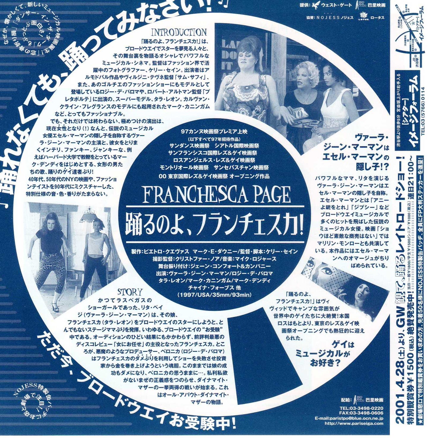 Franchesca Page Japanese Chirashi Mini Ad-Flyer Poster 1998