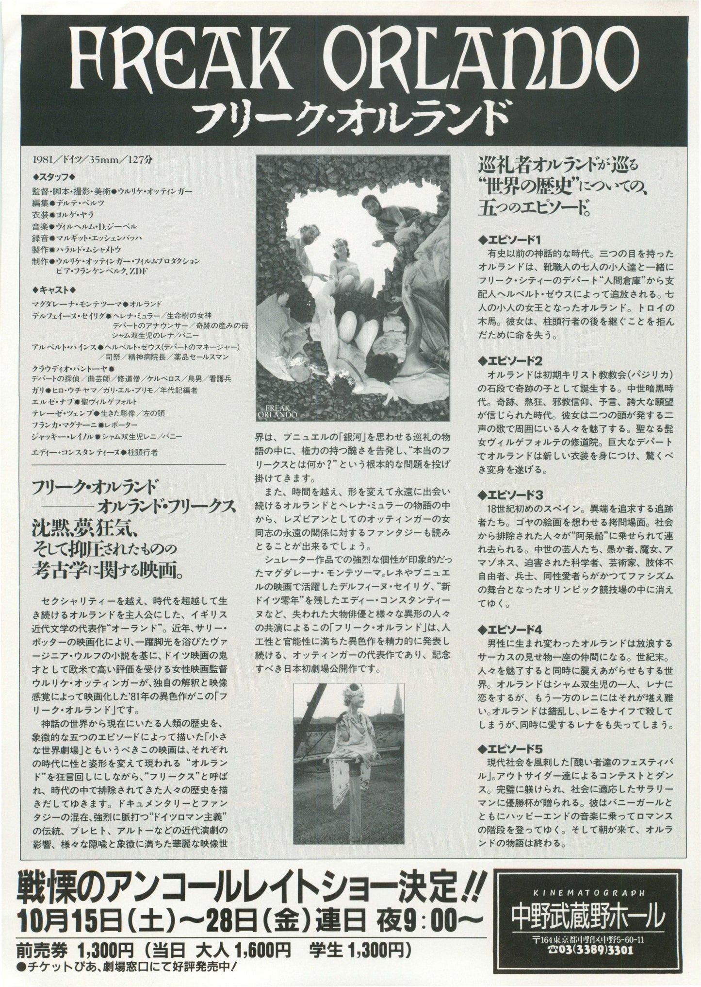 Freak Orlando Japanese Chirashi Mini Ad-Flyer Poster 1981