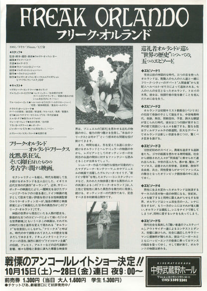 Freak Orlando Japanese Chirashi Mini Ad-Flyer Poster 1981