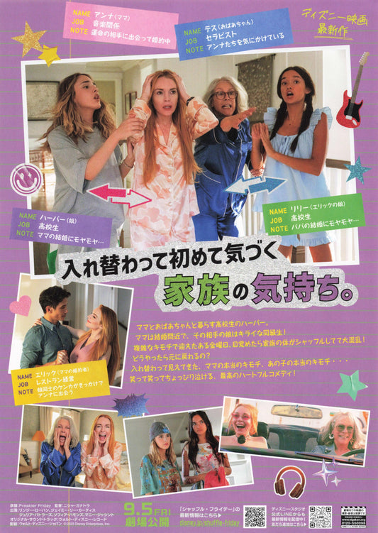 Freakier Friday Japanese Chirashi Mini Ad-Flyer Poster 2025