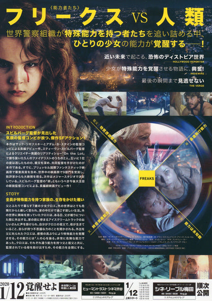 Freaks Japanese Chirashi Mini Ad-Flyer Poster 2018