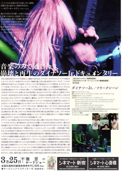 Freakscene The Story of Dinosaur Jr. Japanese Chirashi Mini Ad-Flyer Poster 2021