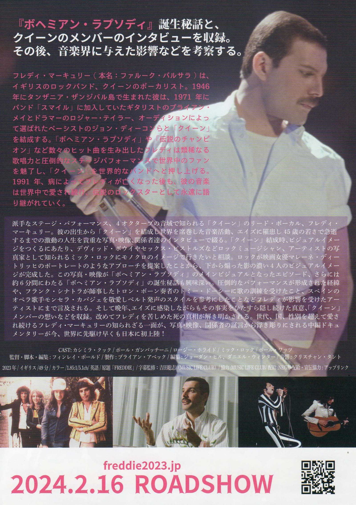 Freddie Mercury Japanese Chirashi Mini Ad-Flyer Poster 2023 Queen