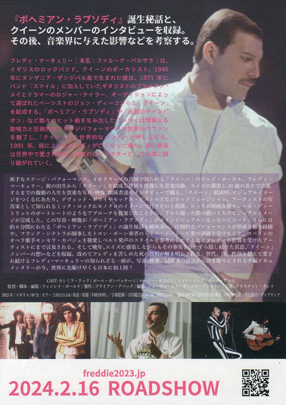 Freddie Mercury Japanese Chirashi Mini Ad-Flyer Poster 2023 Queen
