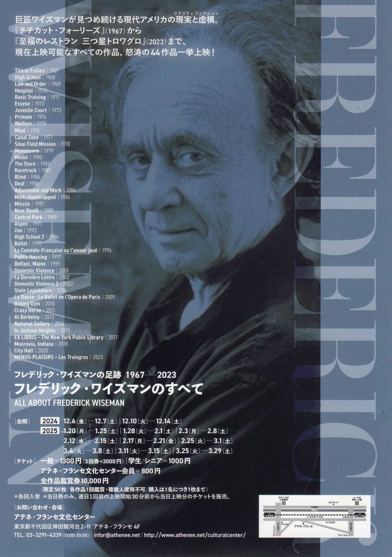 Frederic Wiseman Retrospective Japanese Chirashi Mini Ad-Flyer Poster 2024 8p