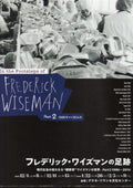 Frederick Wiseman Footsteps Part2 Japanese Chirashi Mini Ad-Flyer Poster 2018 6p