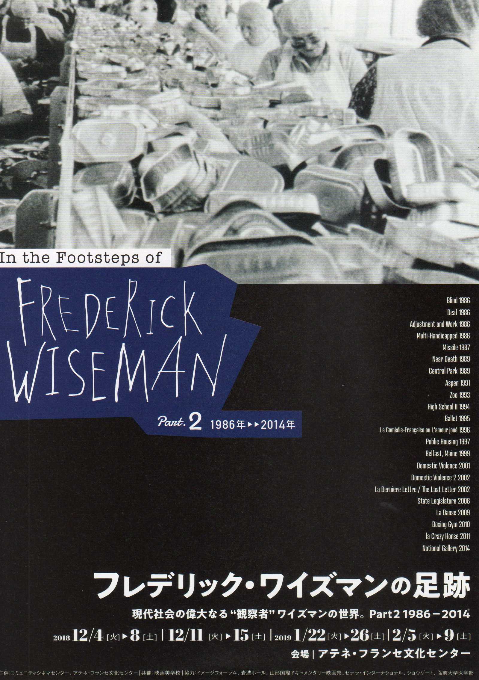 Frederick Wiseman Footsteps Part2 Japanese Chirashi Mini Ad-Flyer Poster 2018 6p