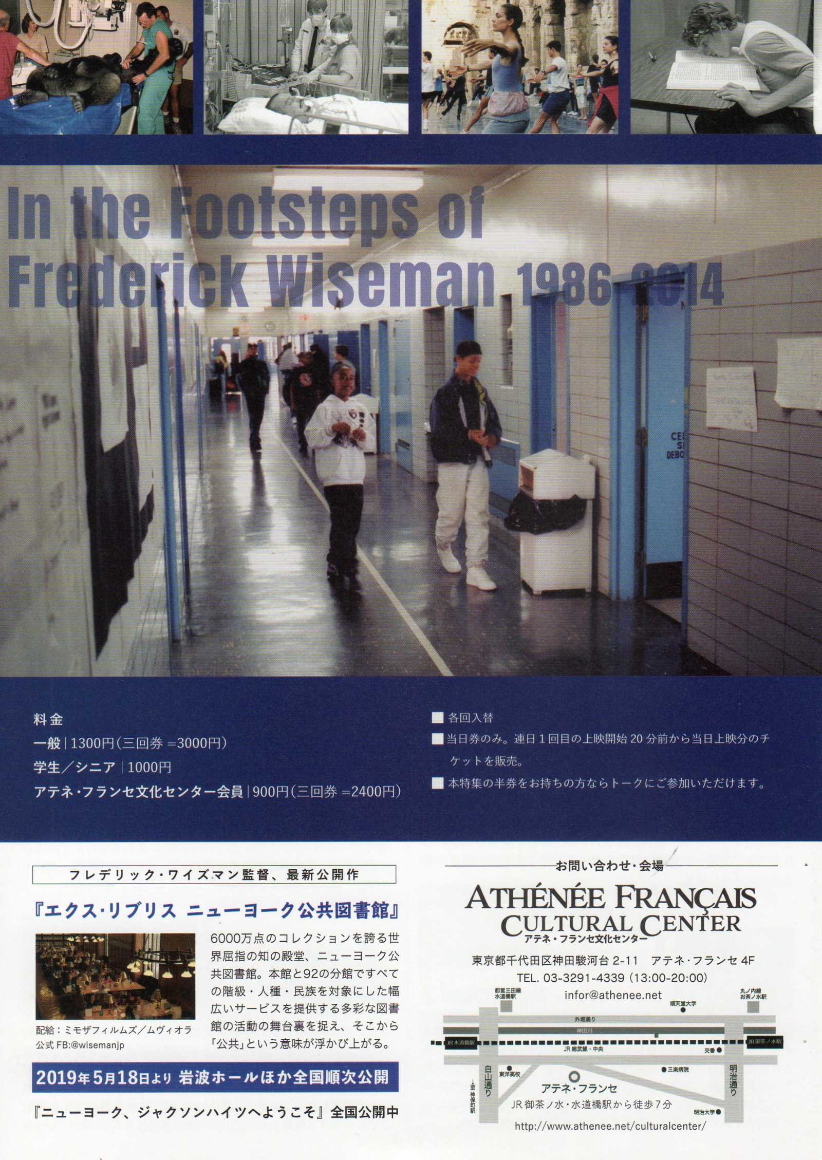 Frederick Wiseman Footsteps Part2 Japanese Chirashi Mini Ad-Flyer Poster 2018 6p