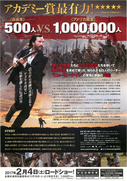 Free State of Jones Japanese Chirashi Mini Ad-Flyer Poster 2016