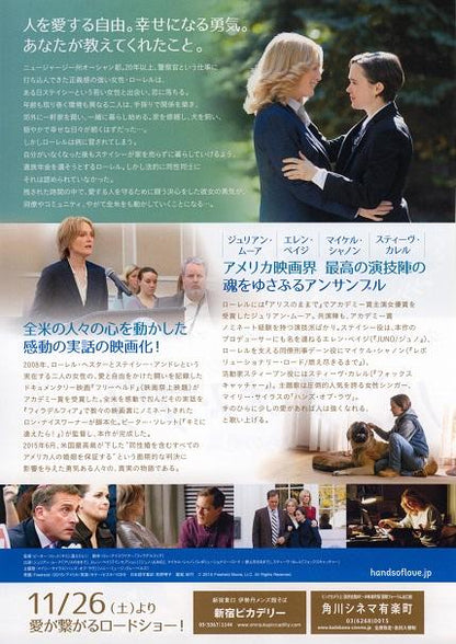 Freeheld Japanese Chirashi Mini Ad-Flyer Poster 2015