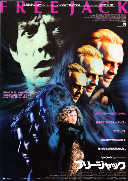 Freejack Japanese Chirashi Mini Ad-Flyer Poster 1992 Mick Jagger