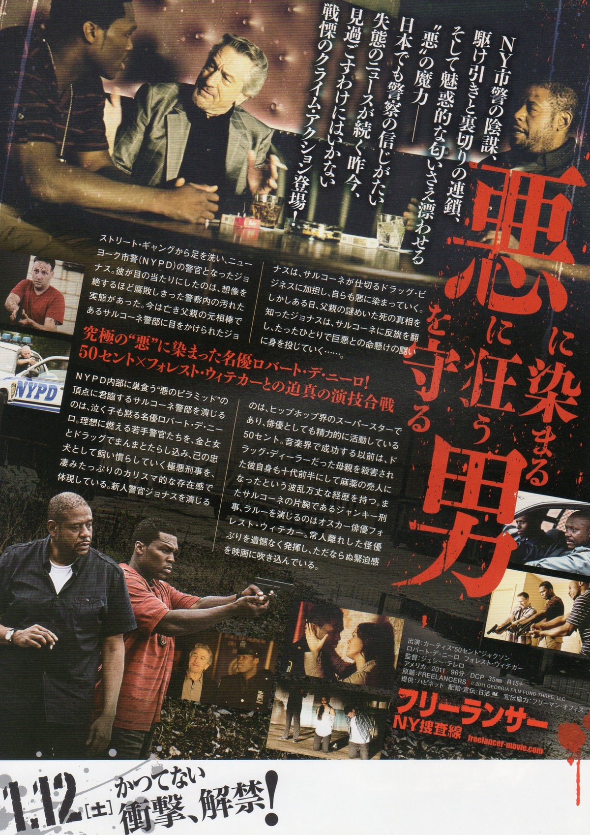 Freelancers - Crossfire Japanese Chirashi Mini Ad-Flyer Poster 2012