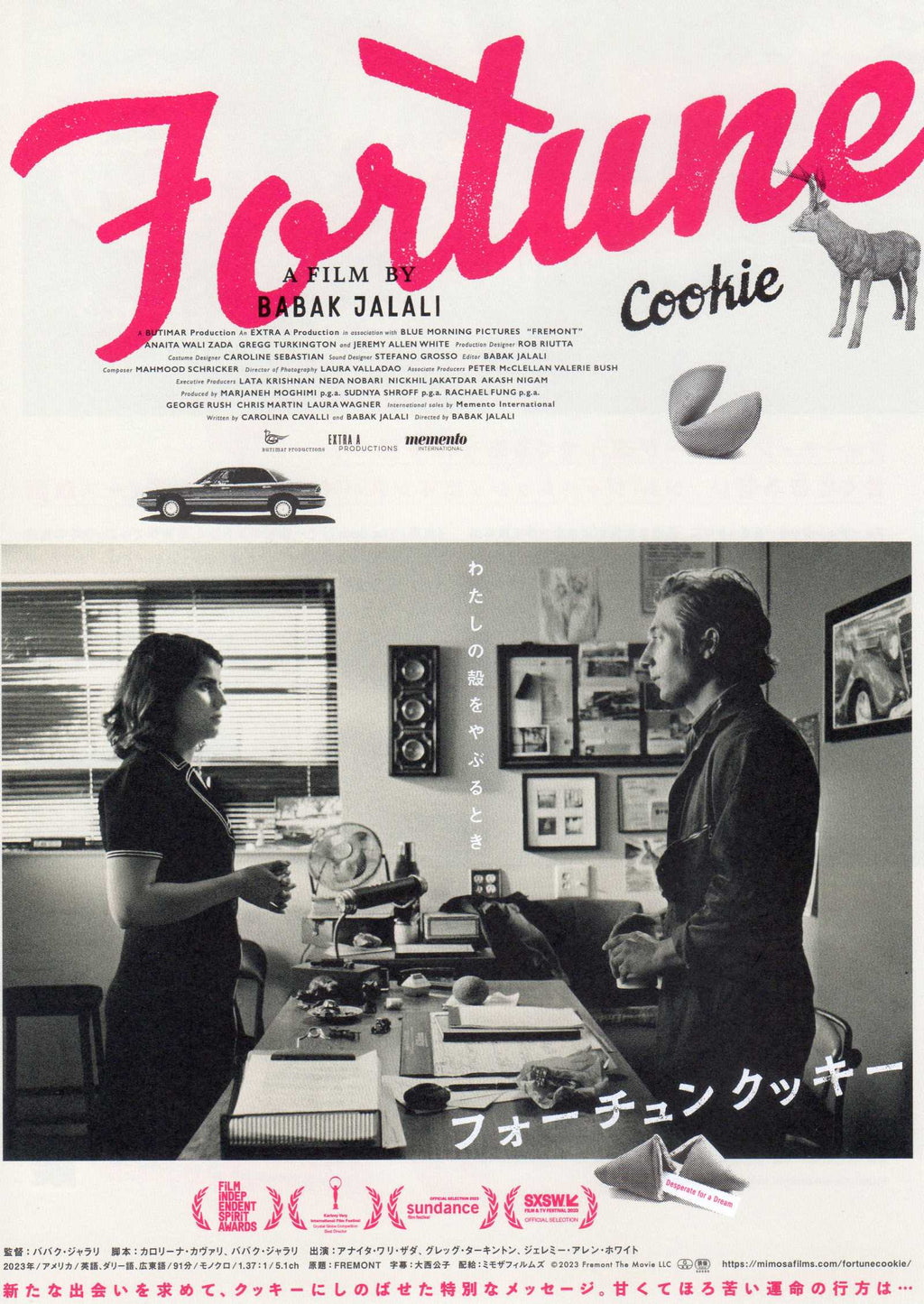 Fremont Japanese Chirashi Mini Ad-Flyer Poster 2023