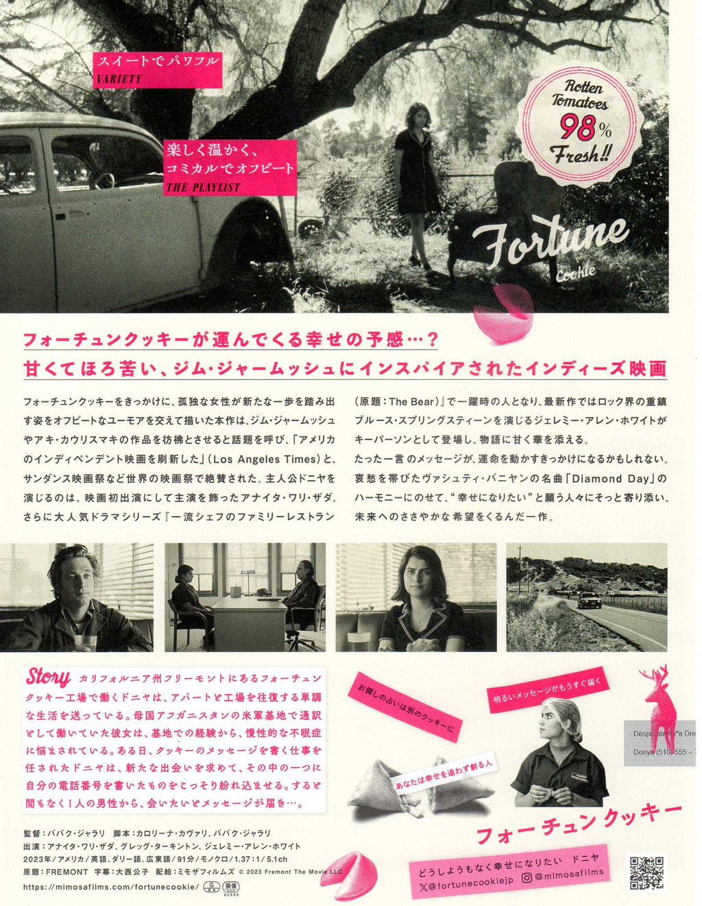 Fremont Japanese Chirashi Mini Ad-Flyer Poster 2023