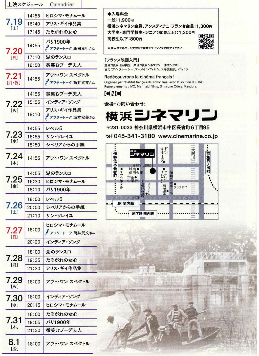 French Film Festival Yokohama Japanese Chirashi Mini Ad-Flyer Poster 2025 4p