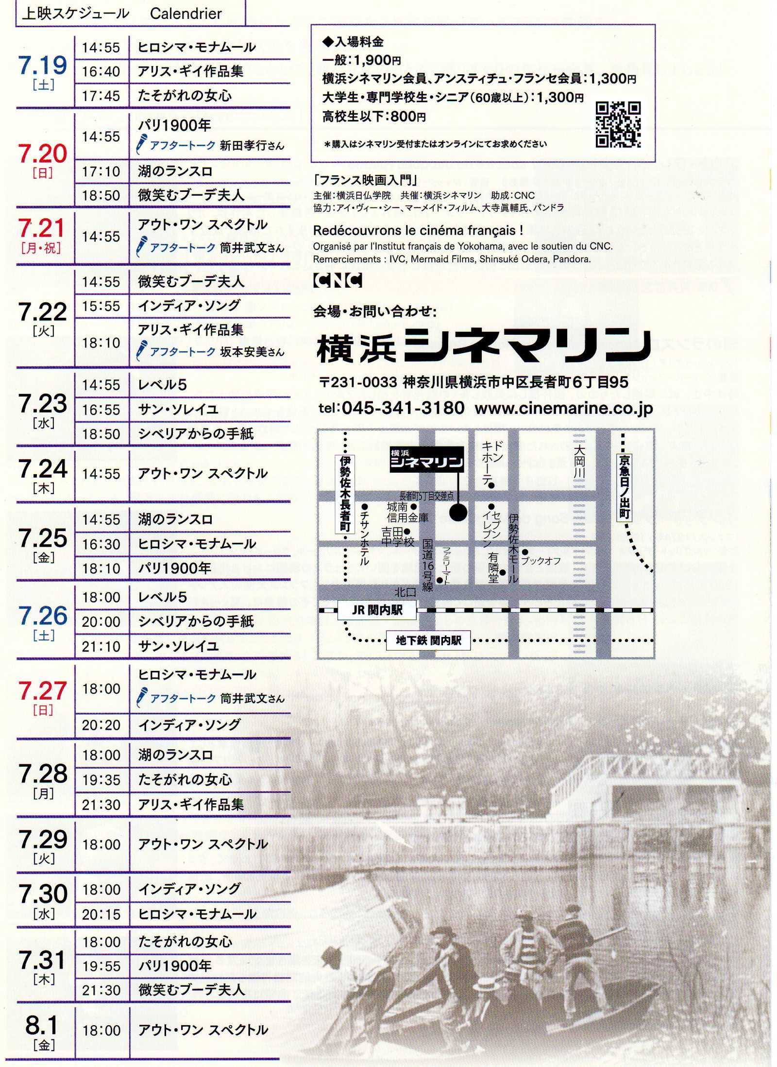 French Film Festival Yokohama Japanese Chirashi Mini Ad-Flyer Poster 2025 4p