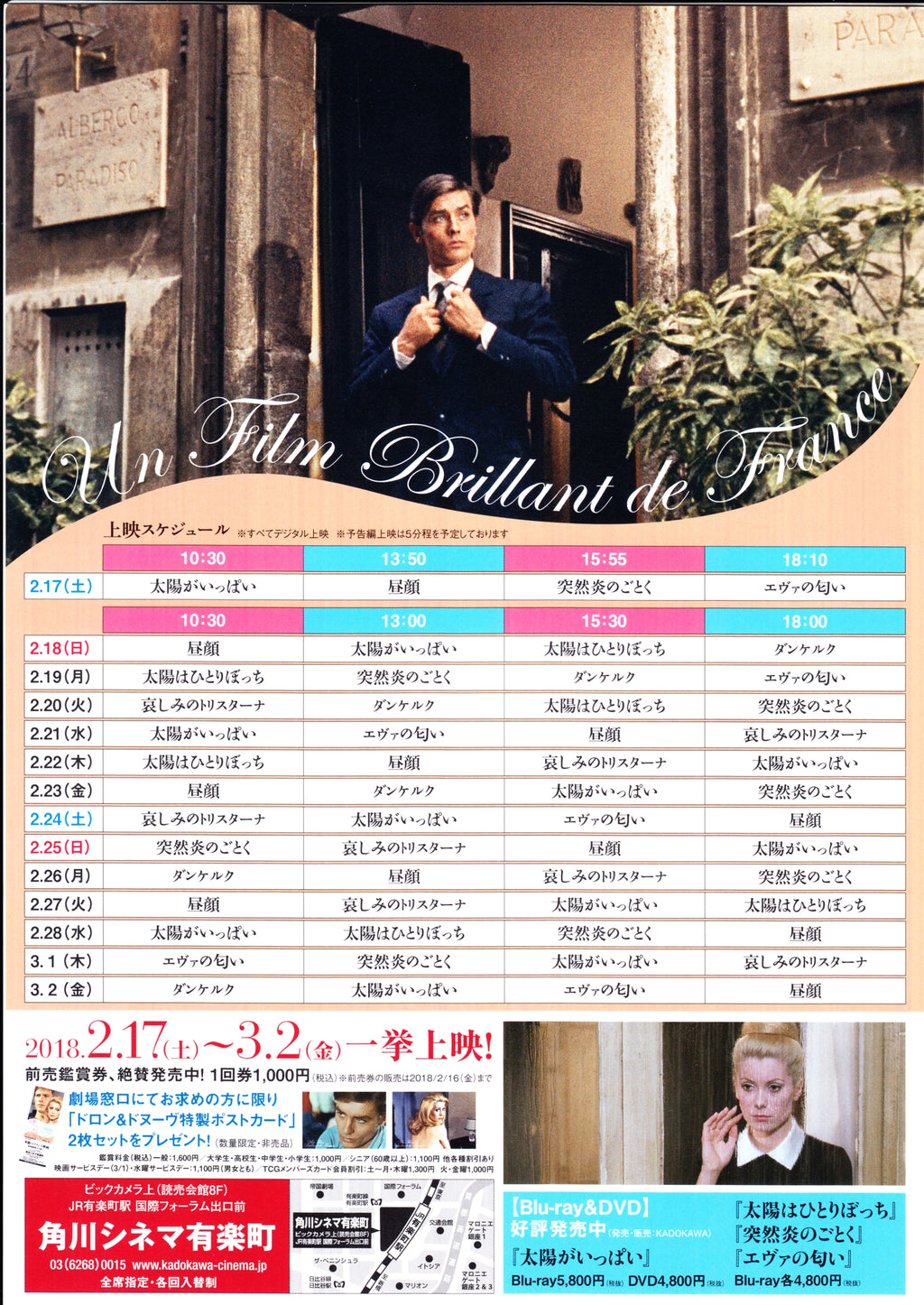 French Film Retrospective Japanese Chirashi Mini Ad-Flyer Poster 2018 4p