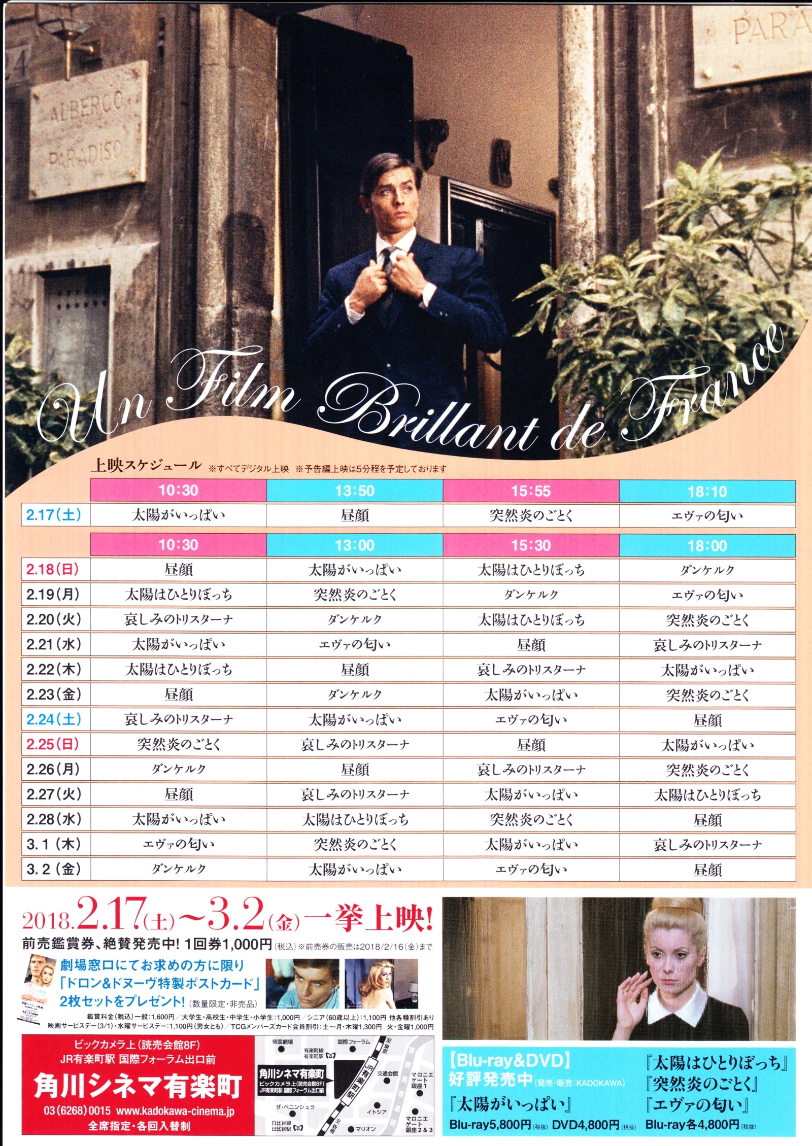 French Film Retrospective Japanese Chirashi Mini Ad-Flyer Poster 2018 4p