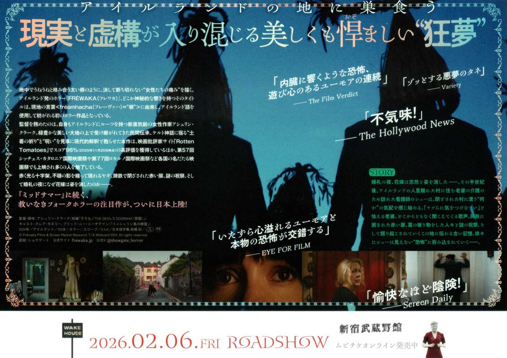 Frewaka Japanese Chirashi Mini Ad-Flyer Poster 2024
