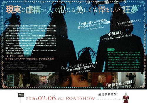 Frewaka Japanese Chirashi Mini Ad-Flyer Poster 2024