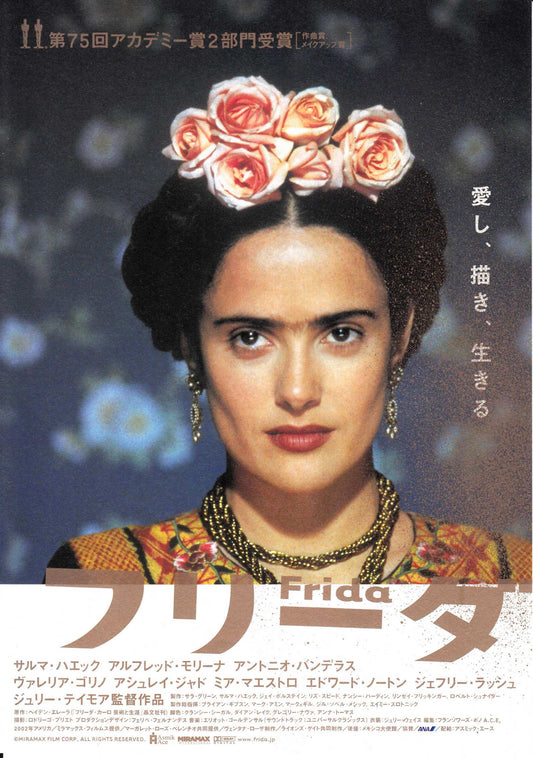 Frida Japanese Chirashi Mini Ad-Flyer Poster 2002