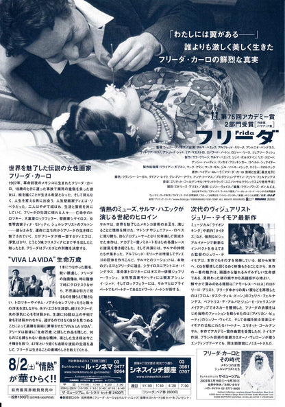 Frida Japanese Chirashi Mini Ad-Flyer Poster 2002