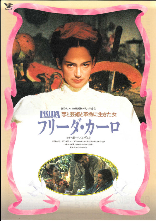 Frida Still Life Japanese Chirashi Mini Ad-Flyer Poster 1983