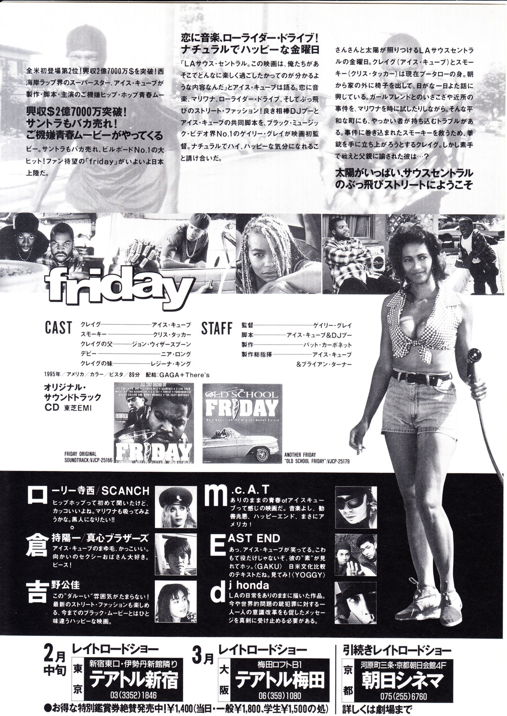 Friday Japanese Chirashi Mini Ad-Flyer Poster 1995