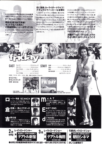 Friday Japanese Chirashi Mini Ad-Flyer Poster 1995