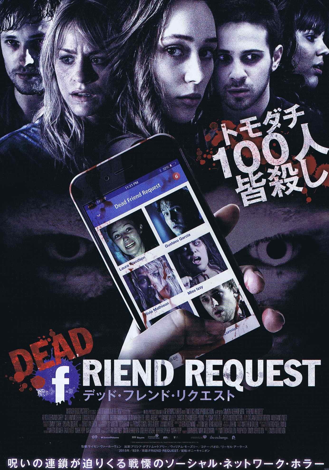 Friend Request Japanese Chirashi Mini Ad-Flyer Poster 2016