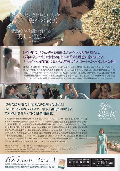 From The Land of The Moon Japanese Chirashi Mini Ad-Flyer Poster 2016