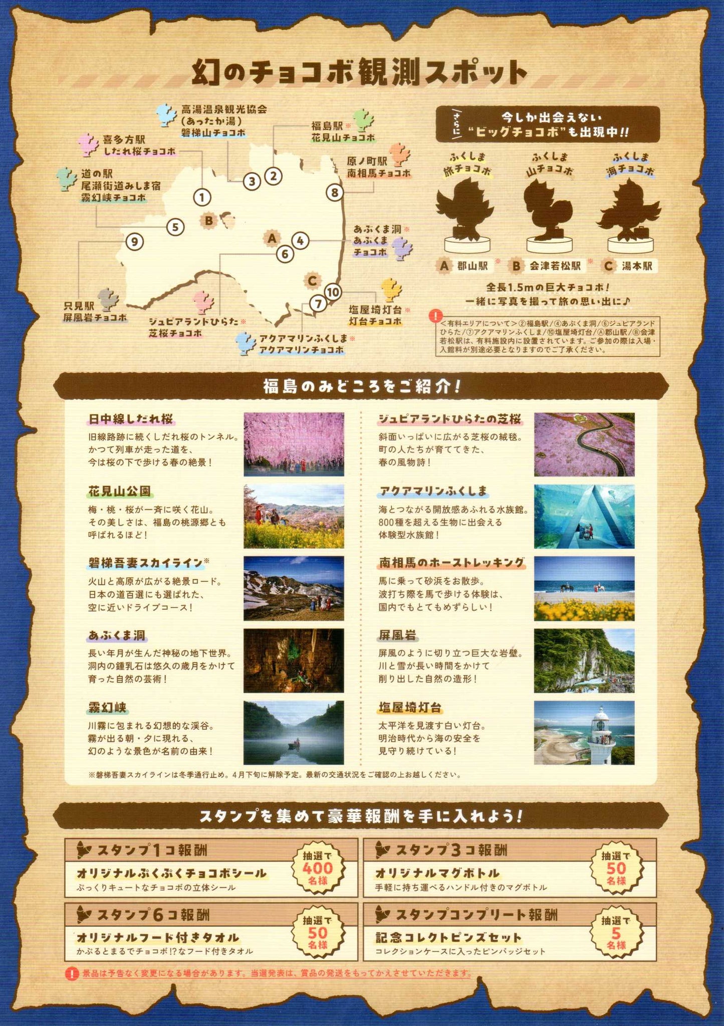 Final Fantasy Fukushima JR Stamp Japanese Anime Chirashi Mini Ad-Flyer Poster 2026