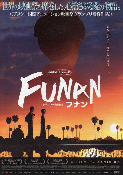 Funan Japanese Anime Chirashi Mini Ad-Flyer Poster 2018 A