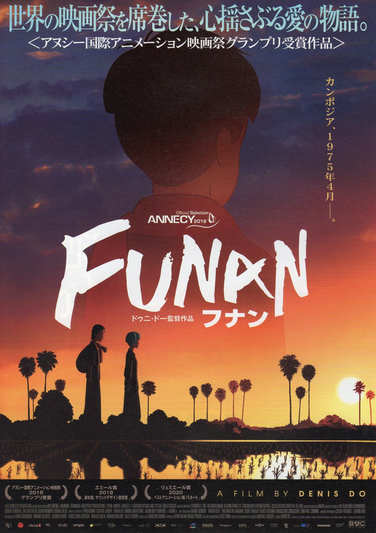 Funan Japanese Anime Chirashi Mini Ad-Flyer Poster 2018 A