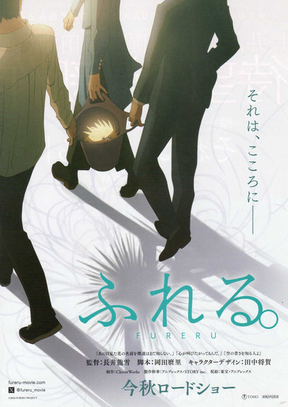 Fureru Japanese Anime Chirashi Mini Ad-Flyer Poster 2024 A