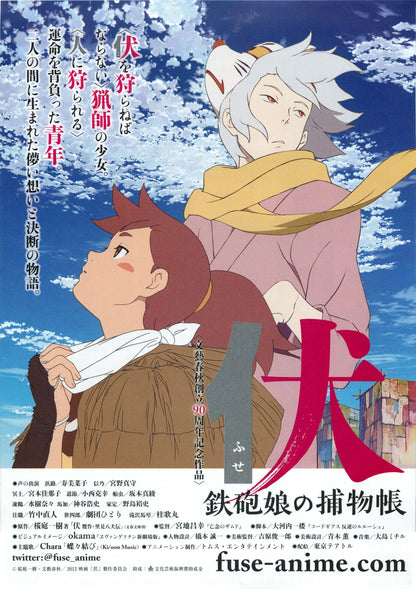 Fuse Japanese Anime Chirashi Mini Ad-Flyer Poster 2012
