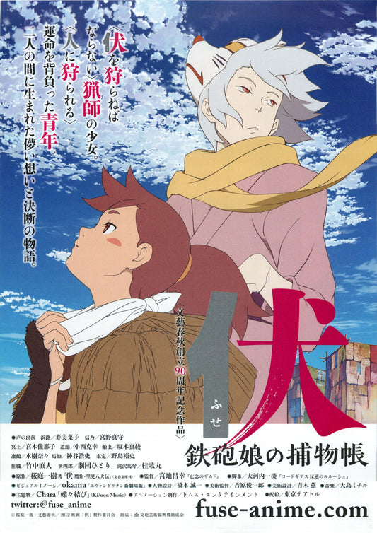 Fuse Japanese Anime Chirashi Mini Ad-Flyer Poster 2012