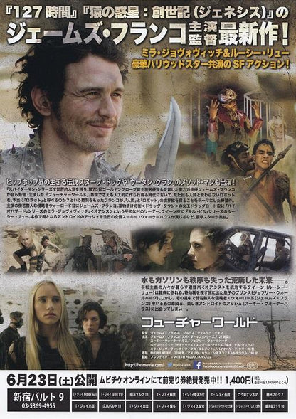 Future World Japanese Chirashi Mini Ad-Flyer Poster 2018