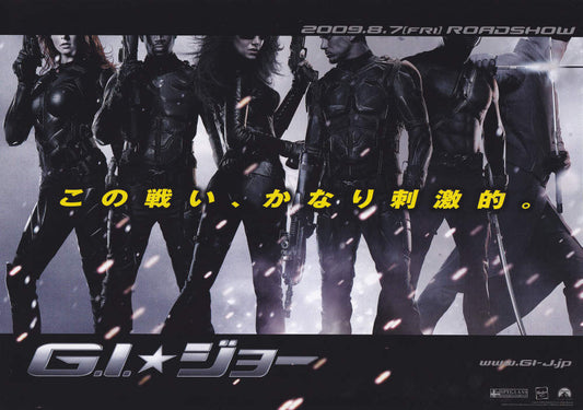 G.I. Joe Japanese Chirashi Mini Ad-Flyer Poster 2009