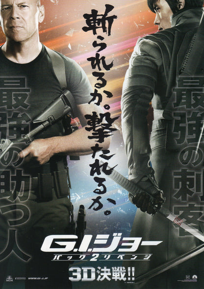 G.I. Joe Retaliation Japanese Chirashi Mini Ad-Flyer Poster 2013