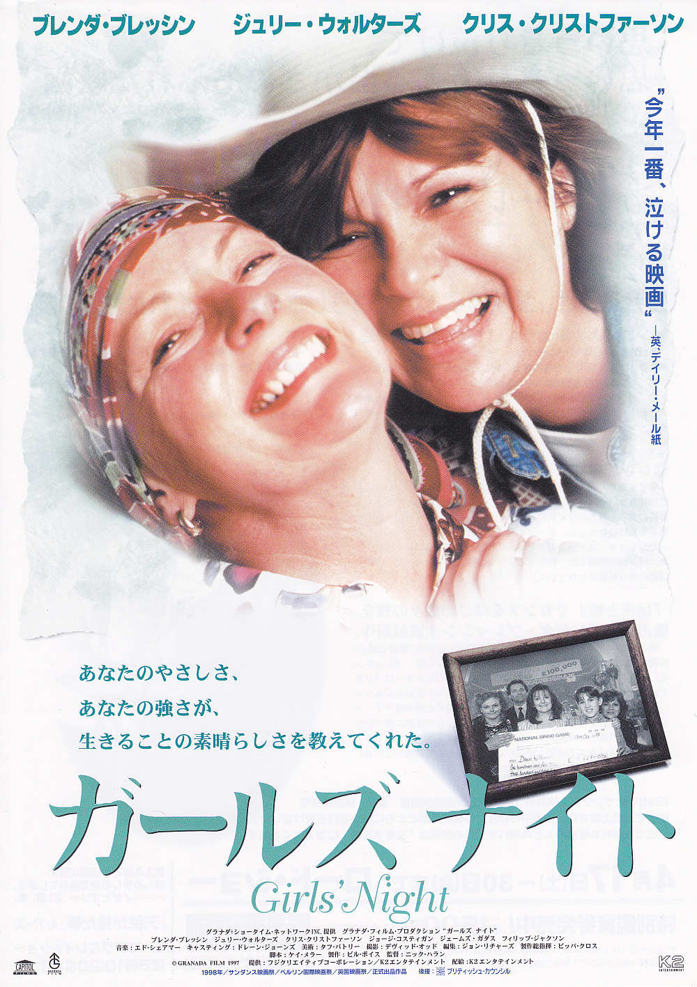 Girl's Night Japanese Chirashi Mini Ad-Flyer Poster 1998