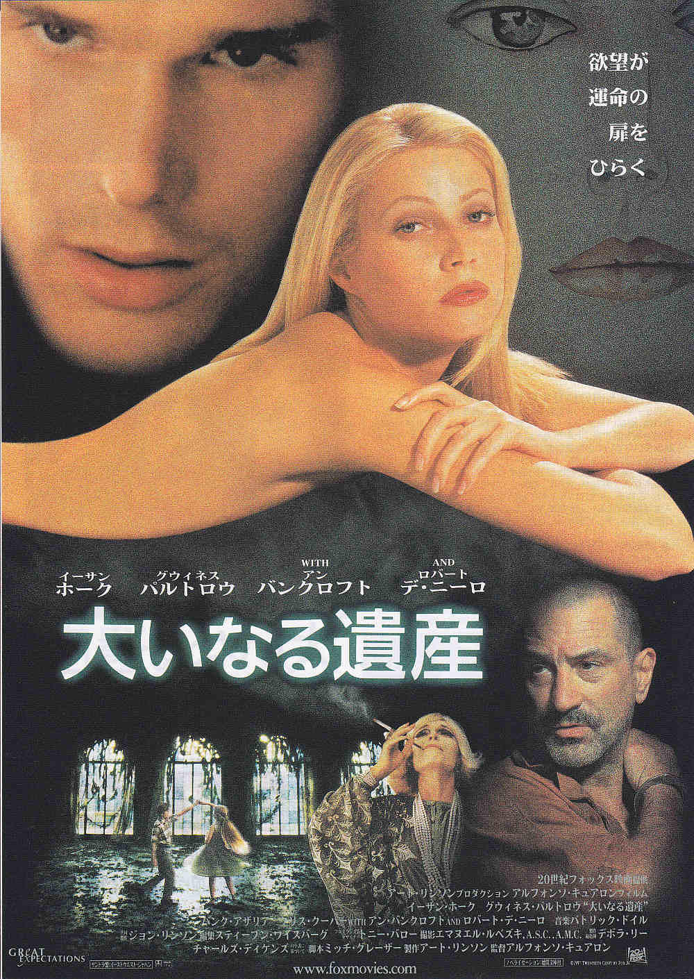 Great Ecpectation Japanese Chirashi Mini Ad-Flyer Poster 1998