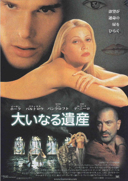 Great Ecpectation Japanese Chirashi Mini Ad-Flyer Poster 1998