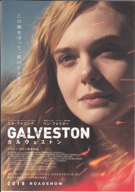 Galveston Japanese Chirashi Mini Ad-Flyer Poster 2018 A