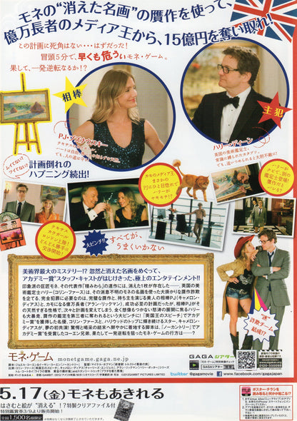 Gambit Japanese Chirashi Mini Ad-Flyer Poster 2012 Coen