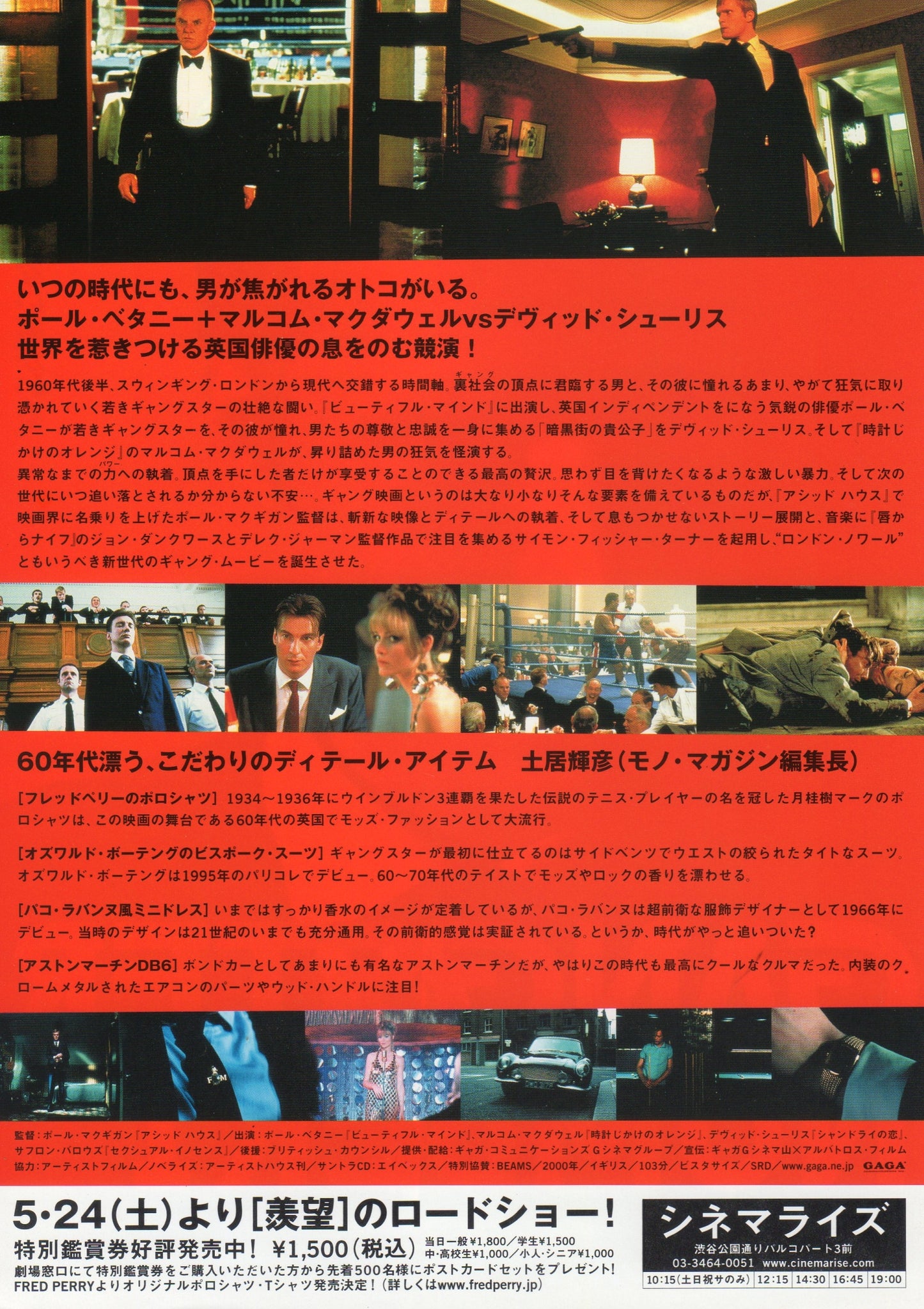 Gangster No. 1 Japanese Chirashi Mini Ad-Flyer Poster 2000
